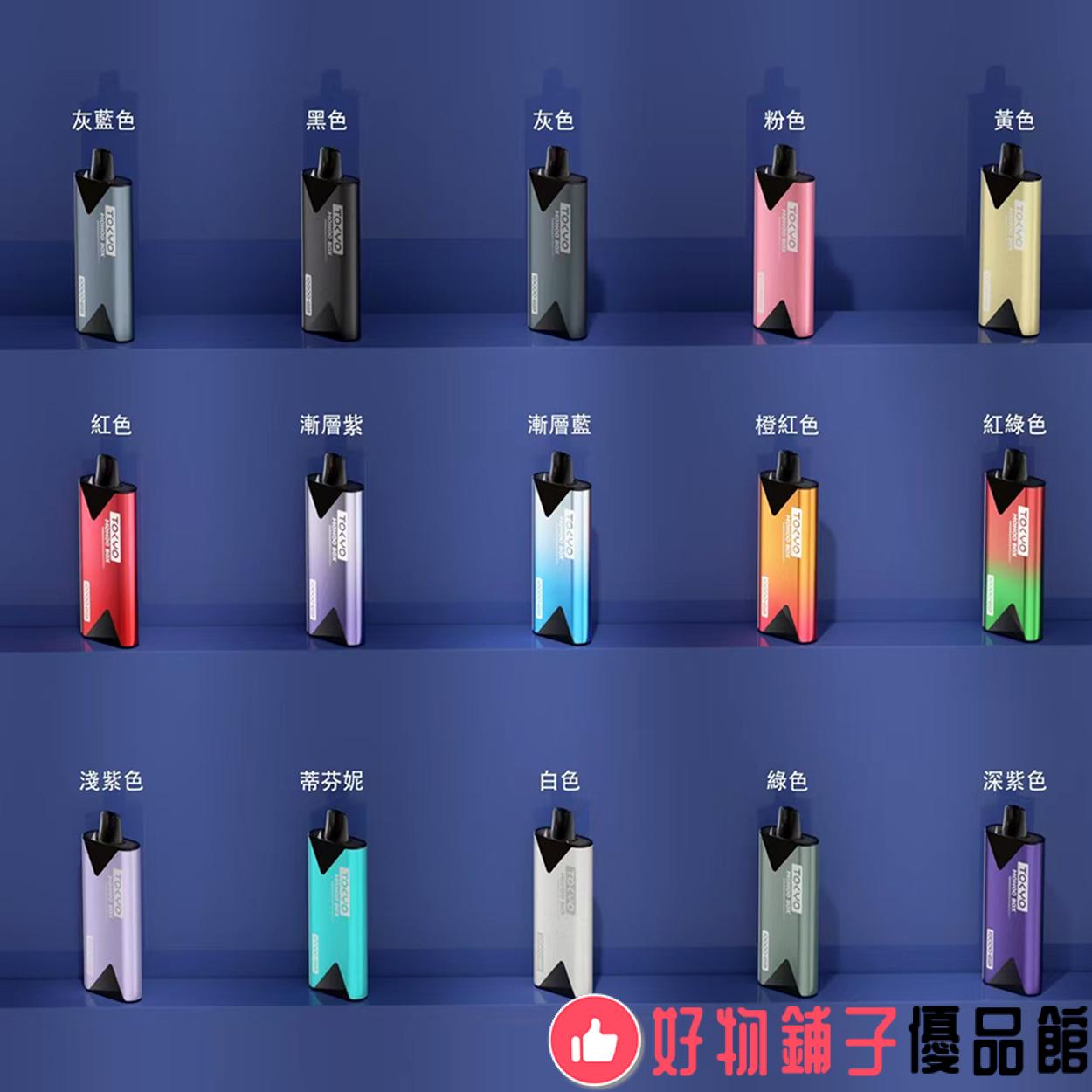 台灣現貨 TOKYO 東京魔盒主機 鋁合金質感 × 12ml 專用煙彈