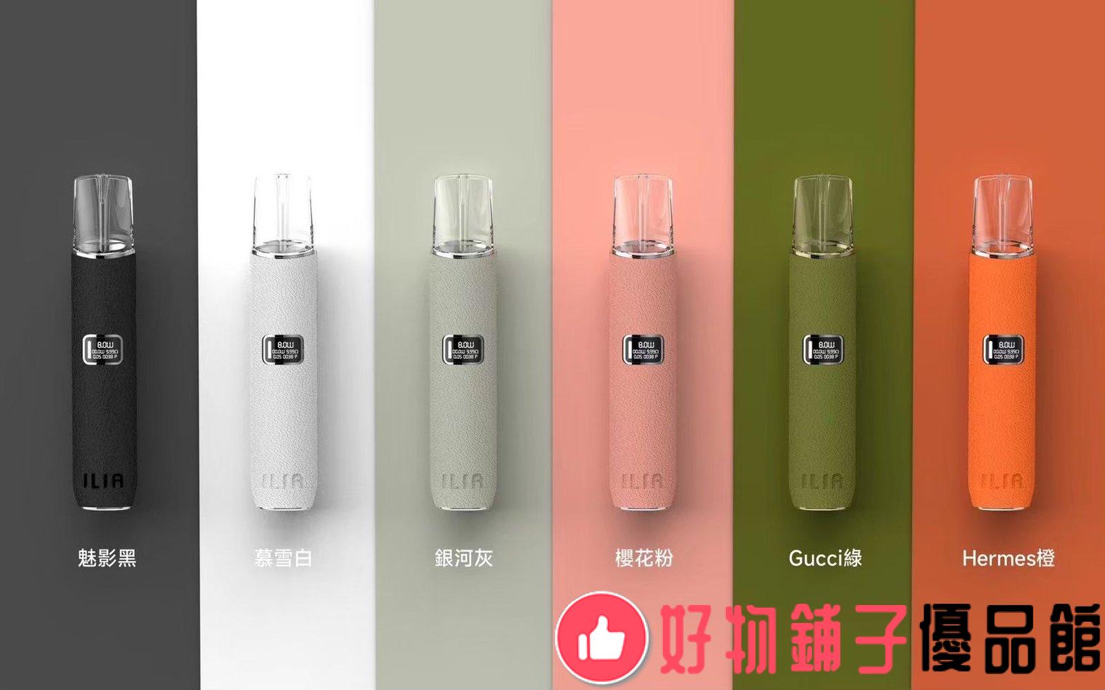 台灣現貨 ILIA哩啞革調系列 ILIA皮革主機 質感系主機(螢幕顯示電量) 通用一代RELX/SP2/LANA/DIYA 各式煙彈