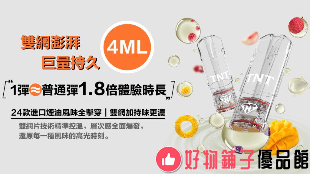 TNT,TNT主機,TNT糖果,TNT煙彈,TNT官網,TNT糖果官網,TNT電子煙,TNT霧化口味,TNT煙油,逐雲者菸油,逐雲者煙油,TNT菸油,逐雲者,TNT口味,TNT推薦,TNT電子菸,TNT電子菸主機,TNT口味推薦,TNT購買,TNT菸彈,TNT電子菸購買,TNT菸彈推薦,電子煙,電子菸推薦,電子煙口味,電子煙推薦,TNT糖果口味,逐雲者電子煙ptt,逐雲者電子煙dcard,逐雲者電子煙評價,TNT煙彈口味推薦,逐雲者主機,TNT主機說明書,TNT拋棄式四代,TNT新款電子煙,逐雲者電子煙,逐雲者口味,逐雲者推薦,逐雲者煙彈,逐雲者糖果,逐雲者電子菸,逐雲者電子菸主機,逐雲者口味推薦,逐雲者購買,逐雲者菸彈,逐雲者拋棄式,TNT煙桿,逐雲者官網